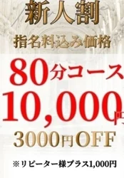 清水　るか【新人】さんのご紹介！