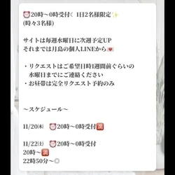 来週シフト【月島みか】プラチナ