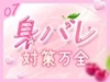入店して頂いた女の子に即10.000円プレゼントのサムネイル