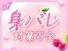 入店して頂いた女の子に即10.000円プレゼントのサムネイル