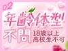 入店して頂いた女の子に即10.000円プレゼントのサムネイル