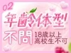 入店して頂いた女の子に即10.000円プレゼントのサムネイル