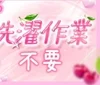 入店して頂いた女の子に即10.000円プレゼントのサムネイル