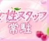  入店して頂いた女の子に即10.000円プレゼントのサムネイル