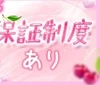 入店＝１万円！期間限定です！！のサムネイル