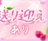 入店して頂いた女の子に即10.000円プレゼントのサムネイル