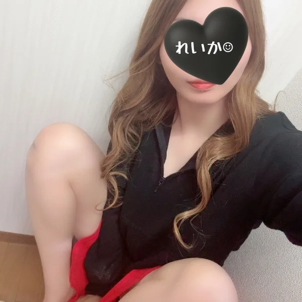 わっ
