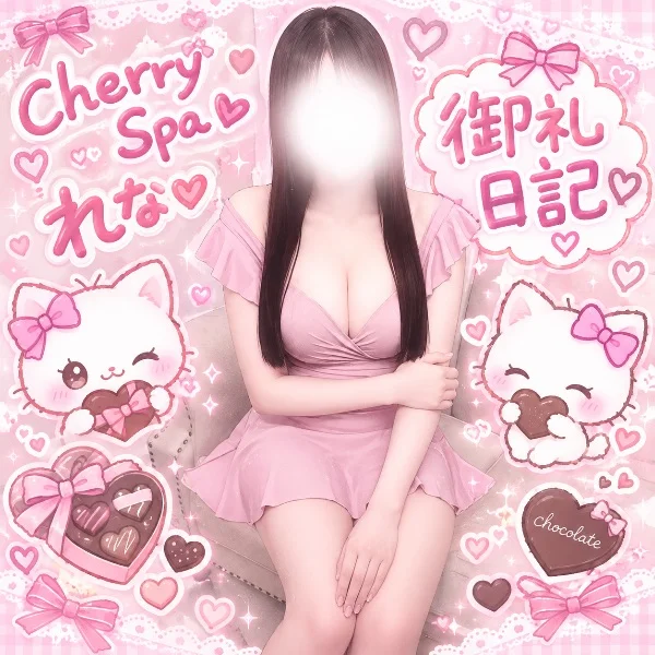 ありがとう💌