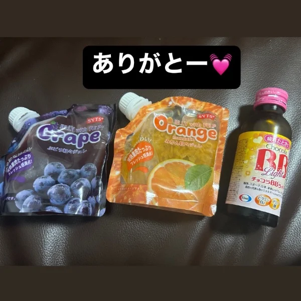 ありがと💓