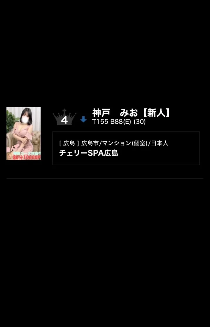 🎖️広島4位🎖️