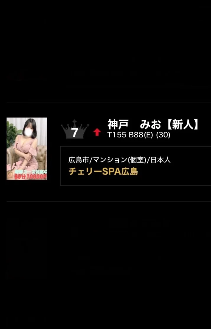 広島7位🎖️ありがとうございます。