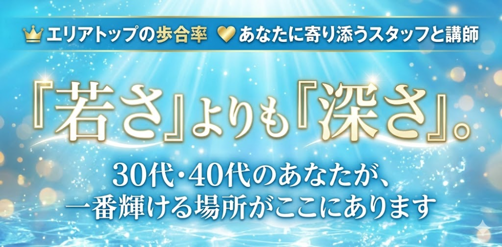 神戸三宮尼崎メンズエステゆりかご神戸尼崎