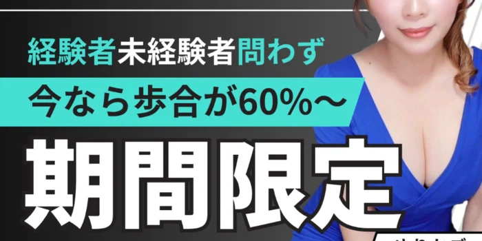 神戸三宮尼崎メンズエステゆりかご神戸尼崎