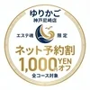 神戸三宮尼崎メンズエステゆりかご神戸尼崎