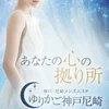 神戸三宮尼崎メンズエステゆりかご神戸尼崎の店舗アイコン