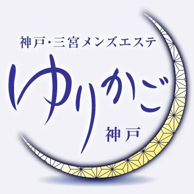 神戸三宮メンズエステゆりかご神戸のアイコン画像