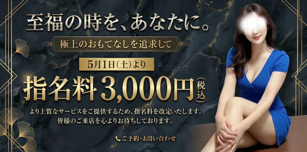 神戸三宮尼崎メンズエステゆりかご神戸尼崎のカバー画像