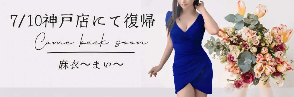 神戸三宮尼崎メンズエステゆりかご神戸尼崎のカバー画像