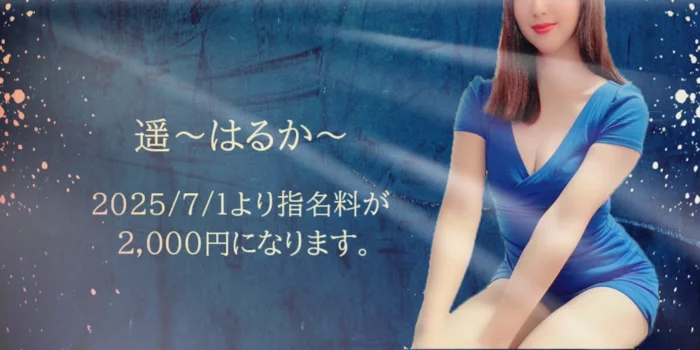 神戸三宮尼崎メンズエステゆりかご神戸尼崎