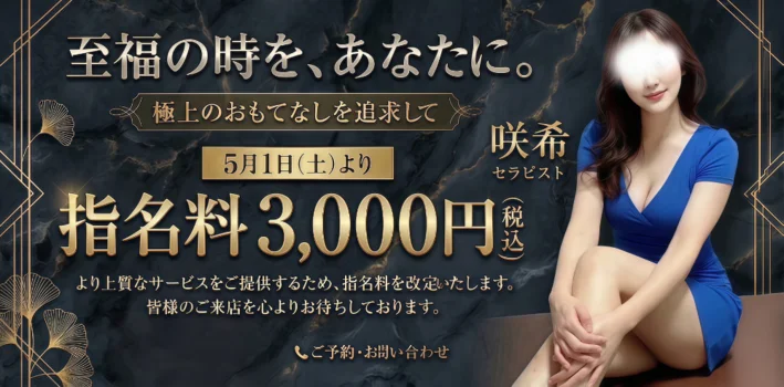 神戸三宮尼崎メンズエステゆりかご神戸尼崎