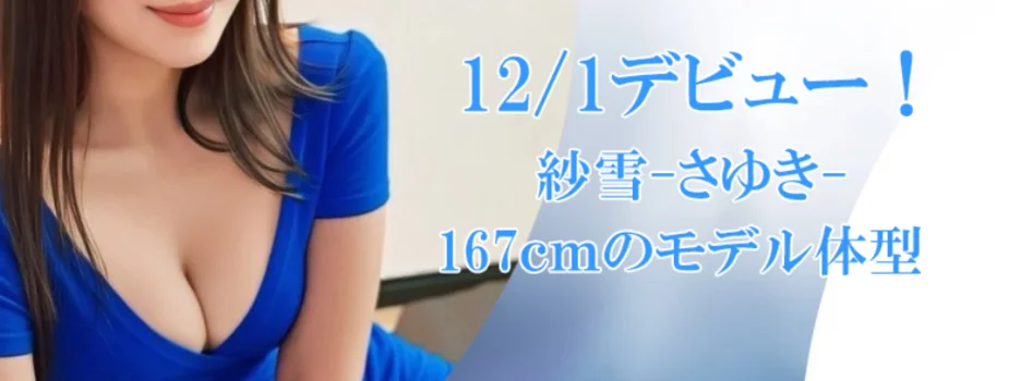 神戸三宮尼崎メンズエステゆりかご神戸尼崎