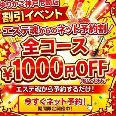 90分11000円！三宮・尼崎今すぐで！！