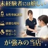 指名数＝お給料ですか？還元率の見直しで収入UPのサムネイル
