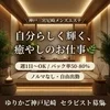 人間関係の悩みゼロ！法人経営のクリーンな環境のサムネイル