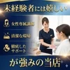 紳士的な客層が魅力！聞き上手な大人の女性が輝くのサムネイル