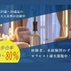 今なら60%以上からスタート！未経験歓迎です！！のサムネイル