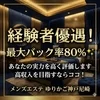 努力が報われないとお悩みの経験者様へのサムネイル