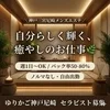 約束が違う！待遇に不満があるなら移籍のサインのサムネイル