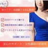  ■女性講師がいるので未経験者でも安心勤務♪■のサムネイル