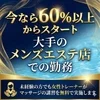 週1日～OK！スキマ時間で賢く稼ぐライフスタイル🕰️のサムネイル