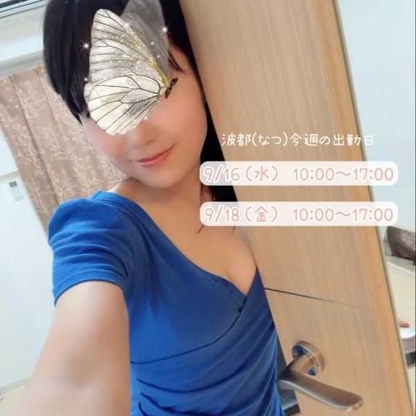今週もお待ちしてます♡