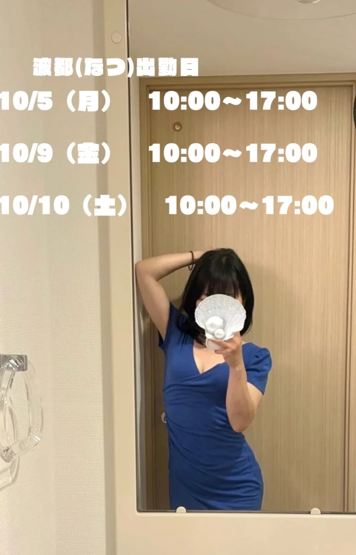今週は土曜日も出勤します♡