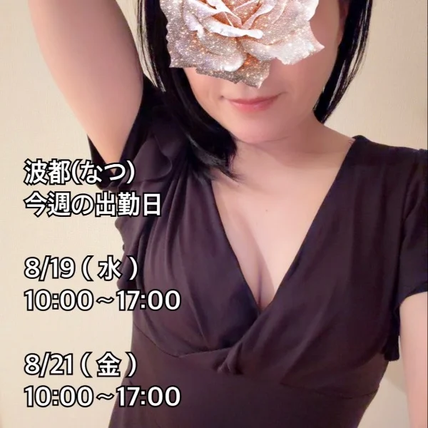 今週ものんびり♡お待ちしてます🫶