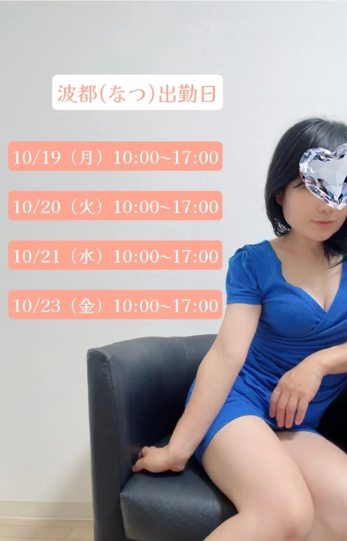 今週の出勤日です♡