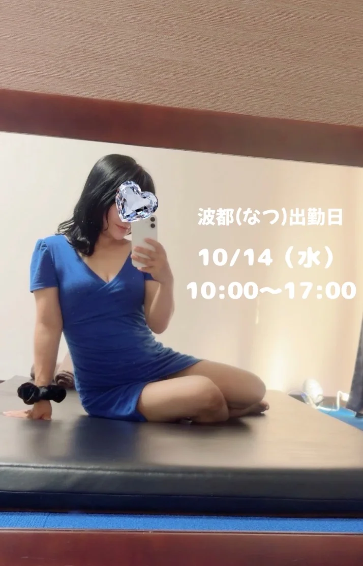 水曜日会えたら嬉しいな☺️🩷