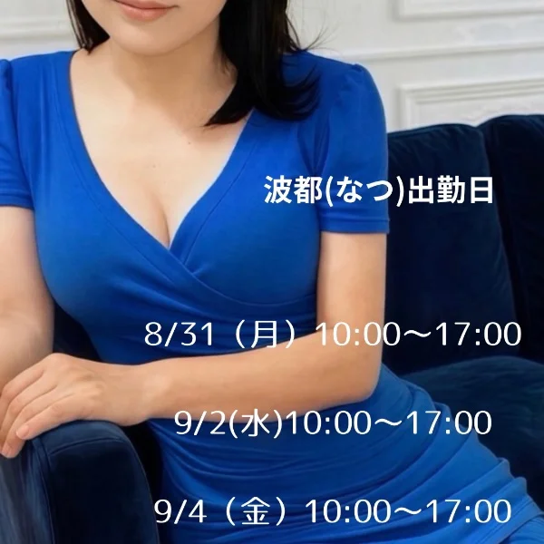 今週も会えたら嬉しいな♡
