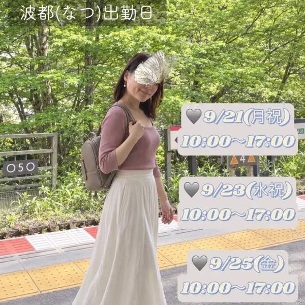 来週、会える日です🤍