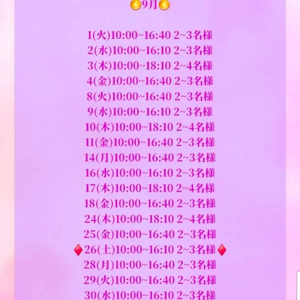 9月の予定UPしました🌛*゜