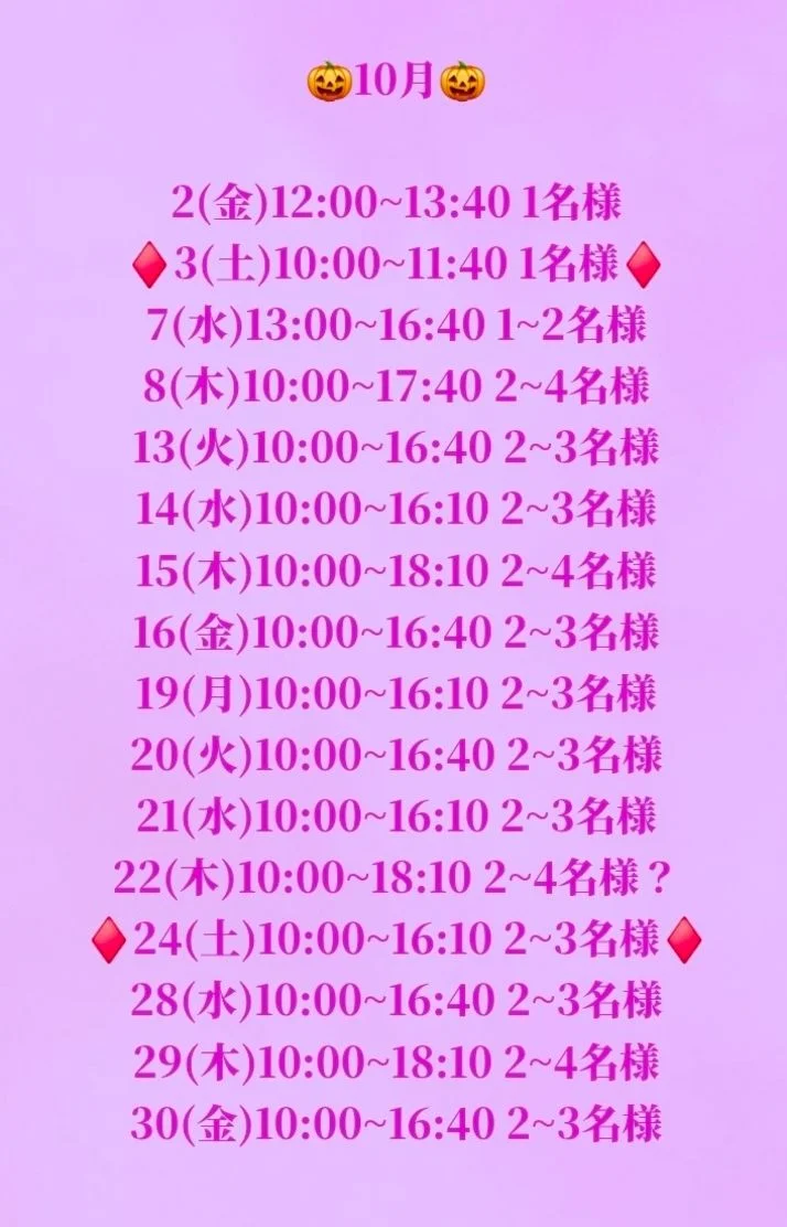 9月も大変ありがとうございました‪🫶🏻️💗