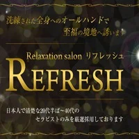 Relaxation salon　Refresh 