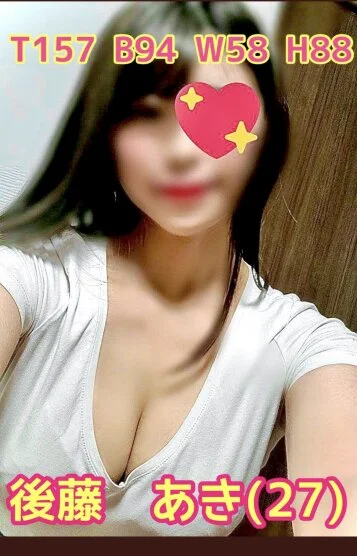 後藤あき