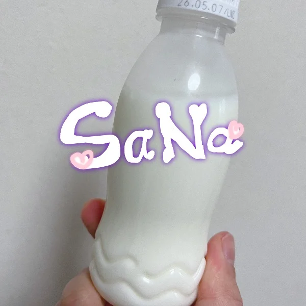 免疫つけておやすみ〜💕