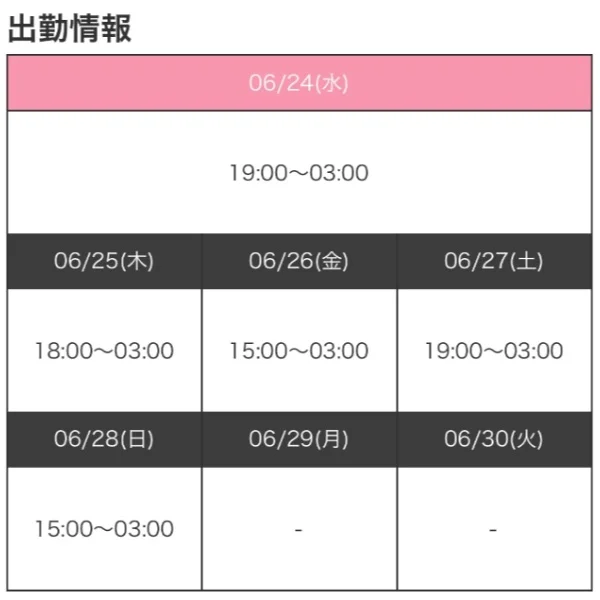 追加出勤のお知らせ📢