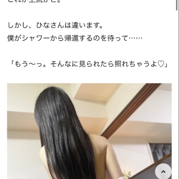 メンエスジャパンに掲載されました📢