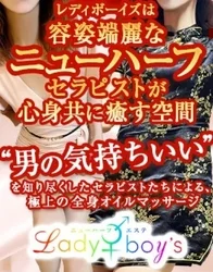 本日の出勤情報◆ニューハーフメンズエステ