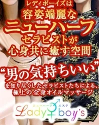 本日の出勤情報◆ニューハーフメンズエス...